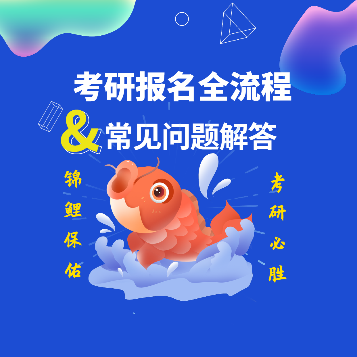 「51考研网」20考研竞争太激烈！考研报名不到三小时，这些报考点全爆满！
