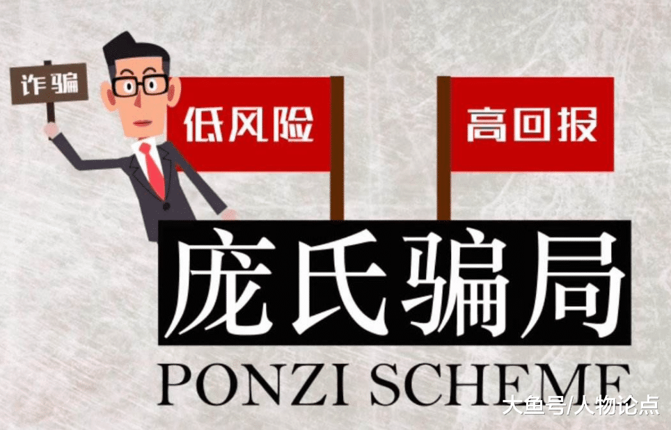 #中国质量万里行#又凉凉了，700亿资产一夜归零，“商界精英”原来是“骗子头目”