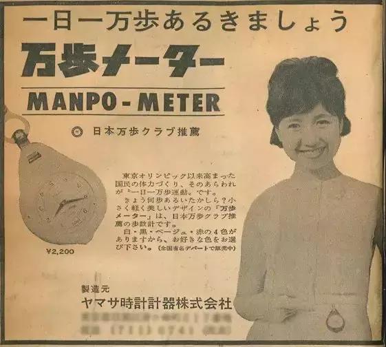 差评@日行一万步可以健身，居然只是日本公司的营销骗局
