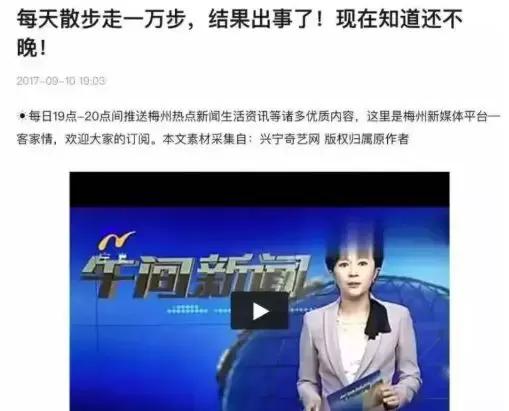 差评@日行一万步可以健身，居然只是日本公司的营销骗局