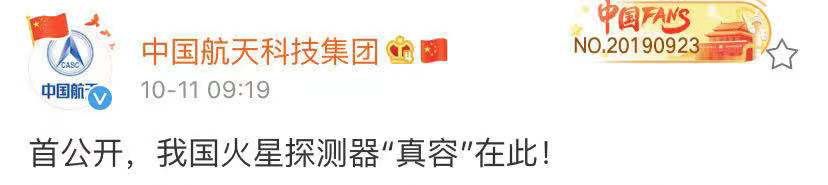 【中国经济网】中国火星探测器首次公开亮相！关于取什么名字网友吵翻