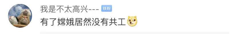 【中国经济网】中国火星探测器首次公开亮相！关于取什么名字网友吵翻