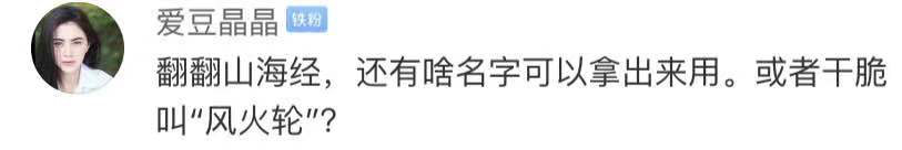 【中国经济网】中国火星探测器首次公开亮相！关于取什么名字网友吵翻