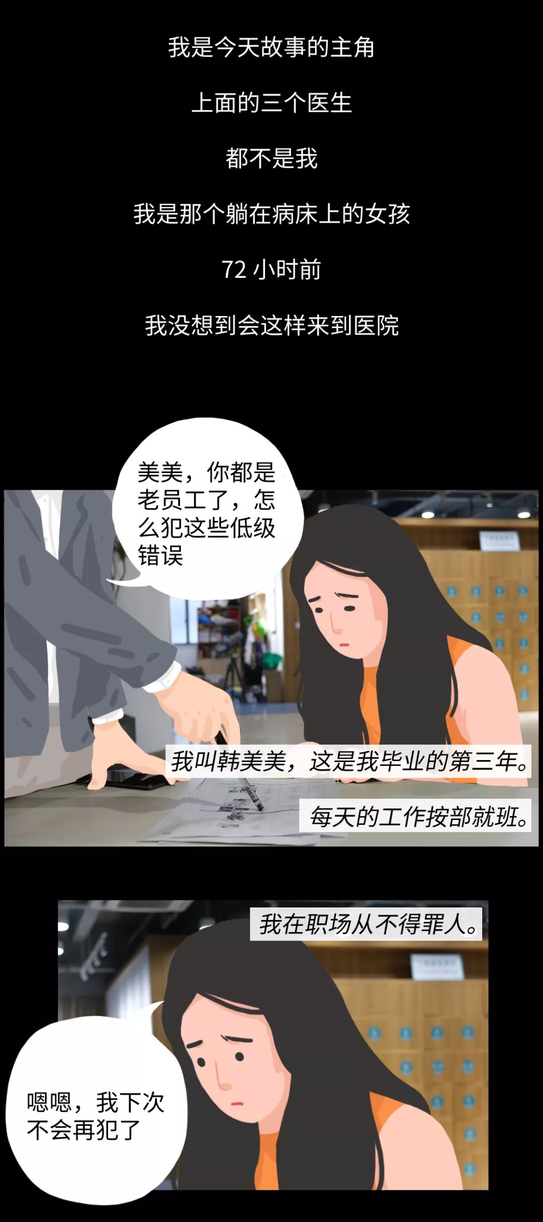 人民日报■「提醒」专坑女性的治疗，还在祸害中国女性