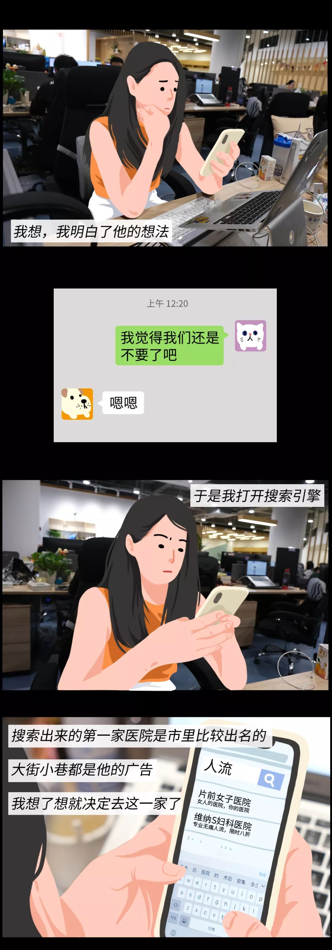 人民日报■「提醒」专坑女性的治疗，还在祸害中国女性