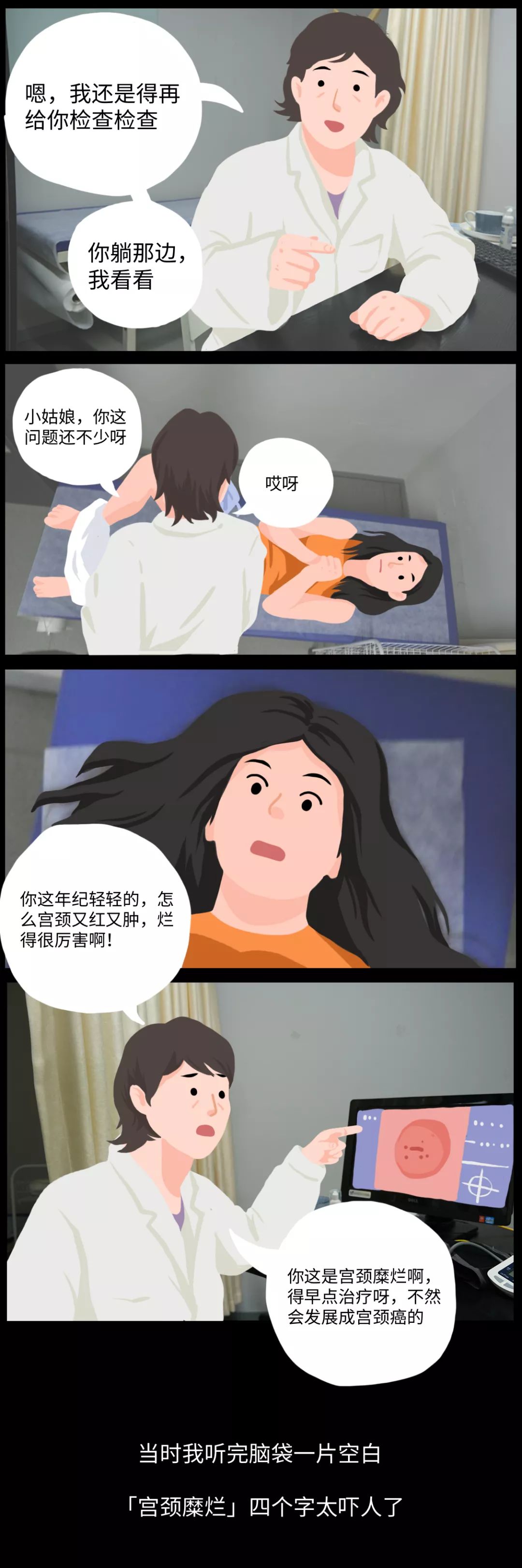 人民日报■「提醒」专坑女性的治疗，还在祸害中国女性