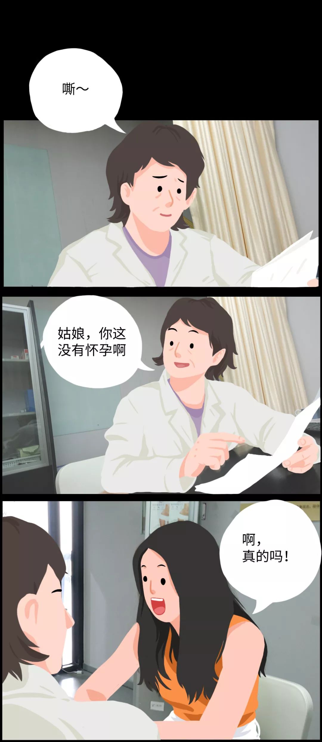 人民日报■「提醒」专坑女性的治疗，还在祸害中国女性