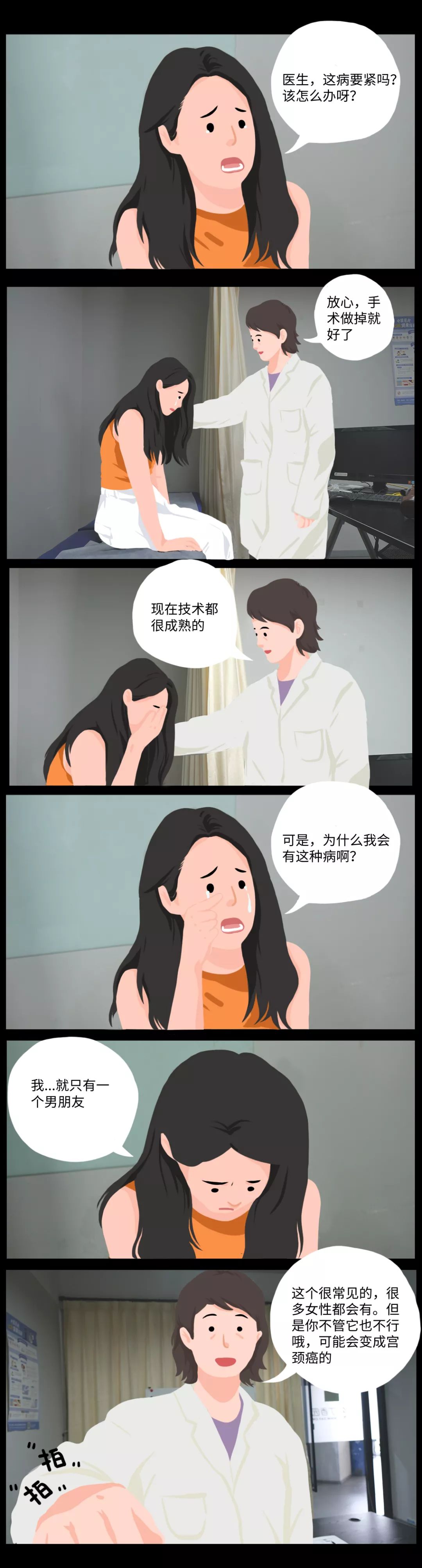 人民日报■「提醒」专坑女性的治疗，还在祸害中国女性