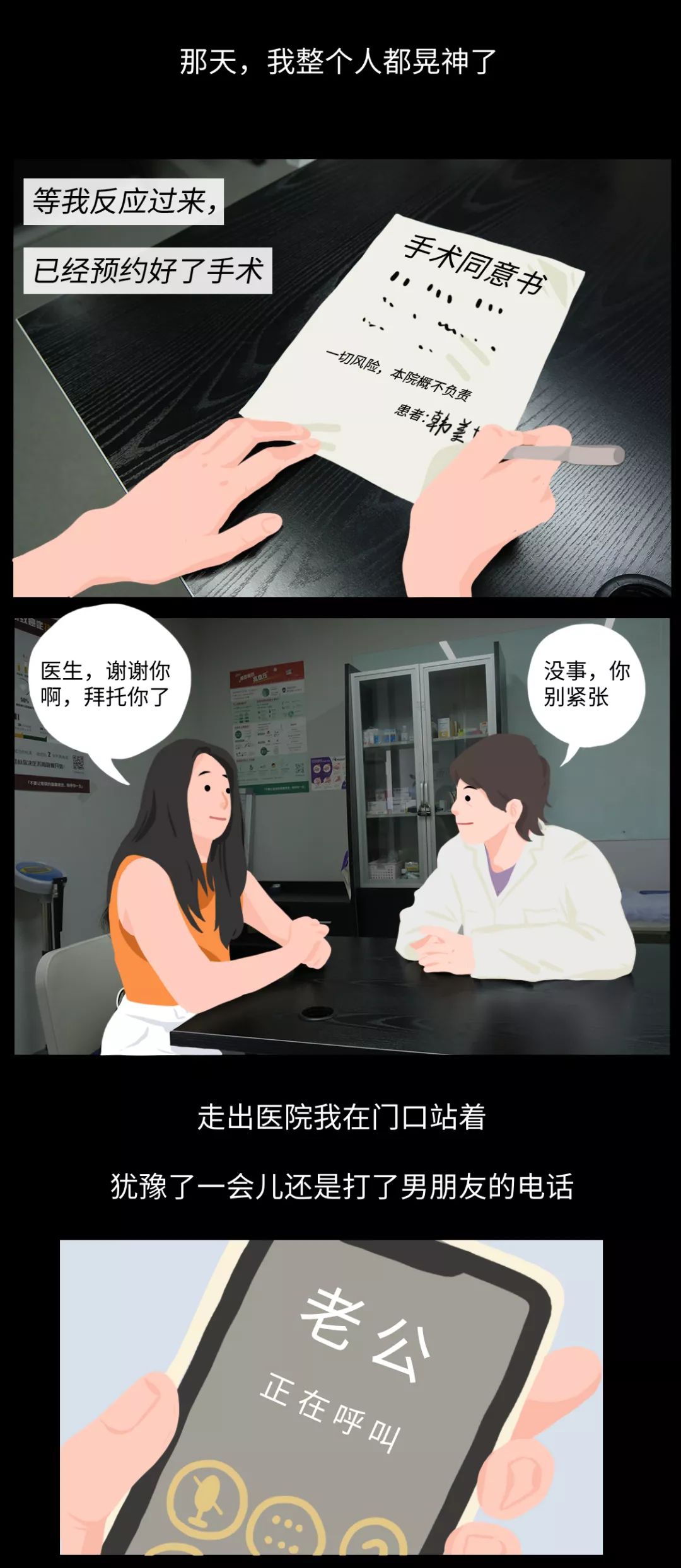 人民日报■「提醒」专坑女性的治疗，还在祸害中国女性