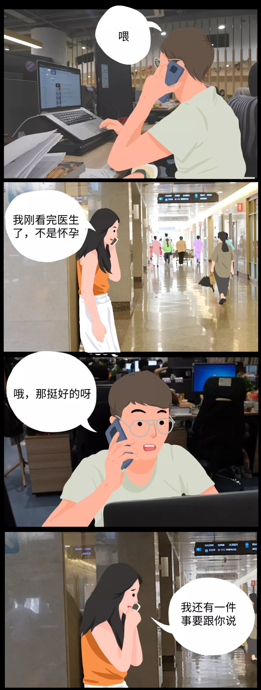 人民日报■「提醒」专坑女性的治疗，还在祸害中国女性