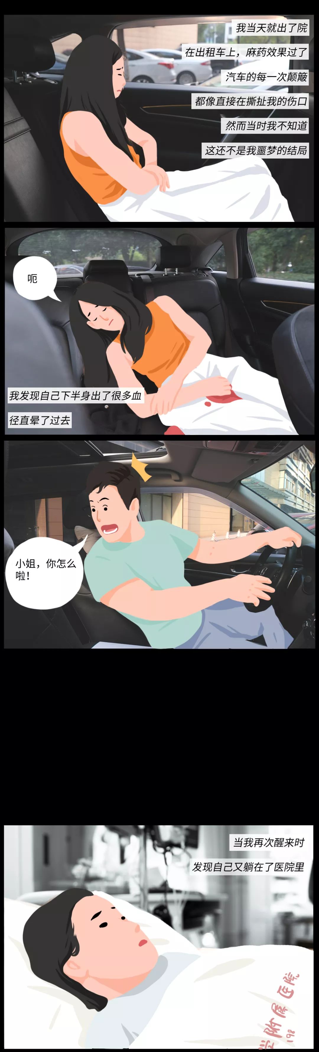 人民日报■「提醒」专坑女性的治疗，还在祸害中国女性