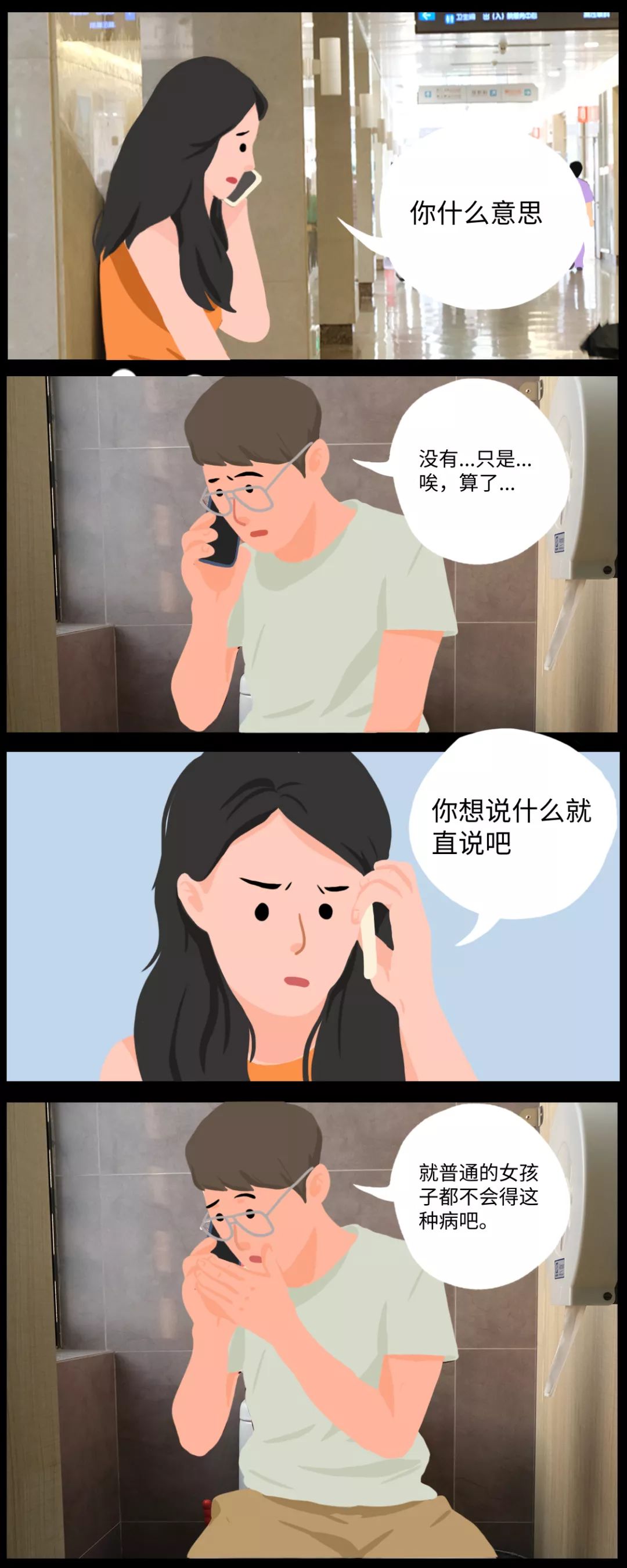 人民日报■「提醒」专坑女性的治疗，还在祸害中国女性