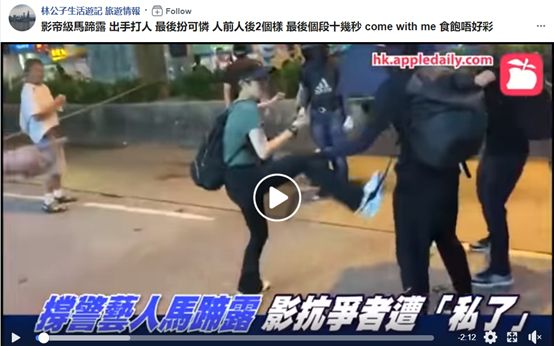 环球时报：目睹马蹄露被打真相的澳媒记者，终于爆发了
