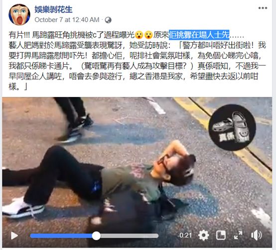 环球时报：目睹马蹄露被打真相的澳媒记者，终于爆发了