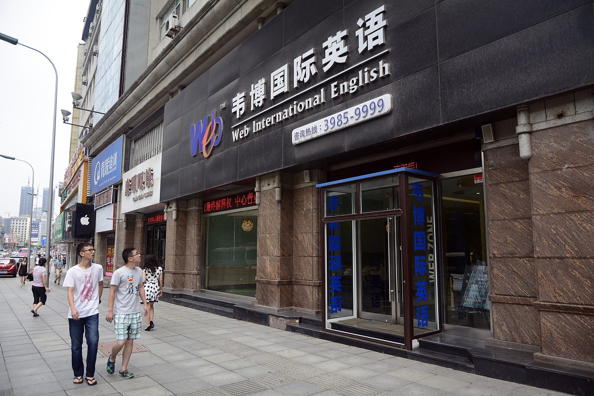 [中国质量万里行]韦博英语疑似跑路！涉及金额或近千亿，数千学员被坑