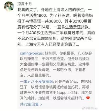 [中国质量万里行]韦博英语疑似跑路！涉及金额或近千亿，数千学员被坑