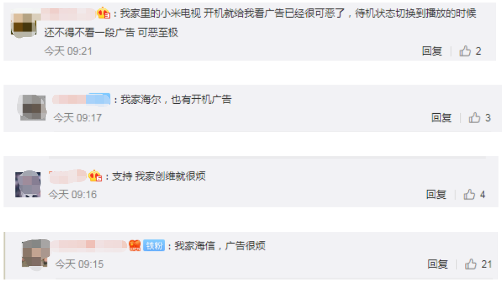 【红星新闻】开机先看广告？7家智能电视企业被约谈：影响用户体验，得改！
