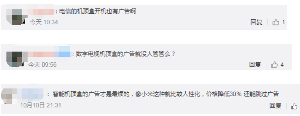 【红星新闻】开机先看广告？7家智能电视企业被约谈：影响用户体验，得改！