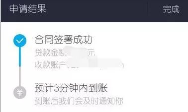 #中国质量万里行#别轻易在支付宝微信借钱，征信会这样显示