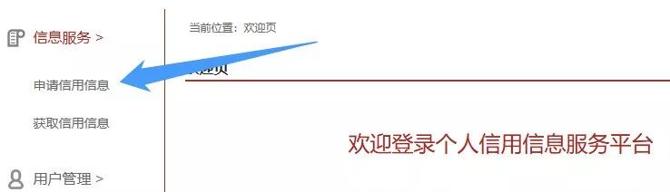 #中国质量万里行#别轻易在支付宝微信借钱，征信会这样显示