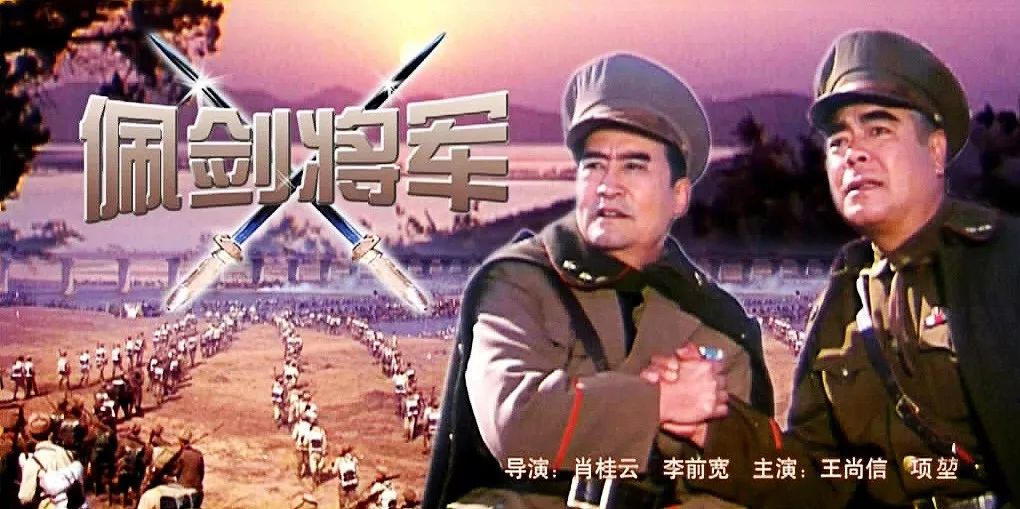 「CCTV6电影频道」我的电影故事｜肖桂云：《开国大典》是我一生的骄傲