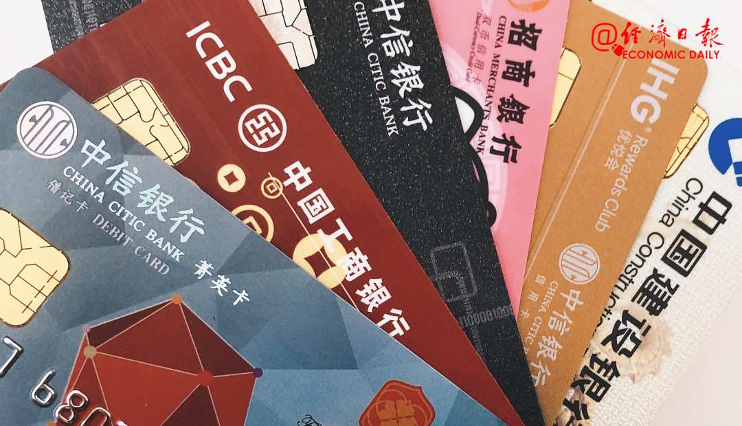 [经济日报]透支信用卡买房怎么不灵了？