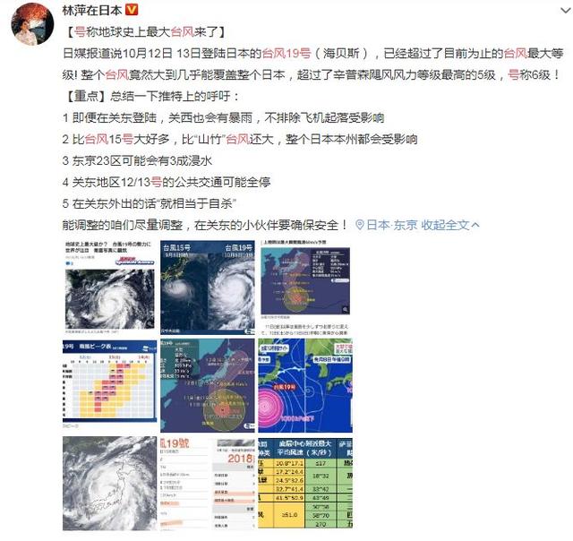 「河南交通广播」地球史上最大的一次台风来袭？官方回应