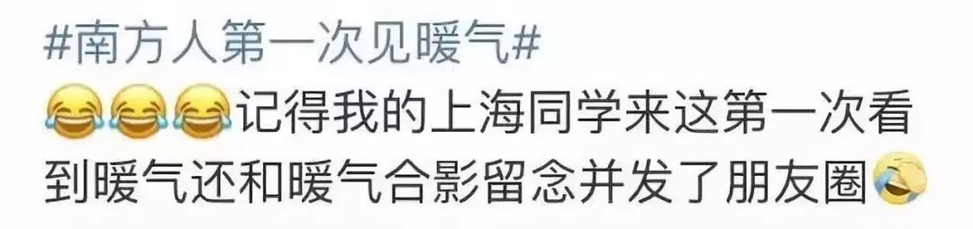 #新周刊#没有暖气的地方，真的太南了