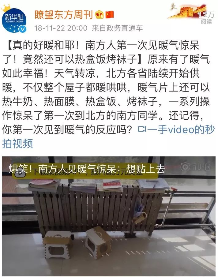 #新周刊#没有暖气的地方，真的太南了