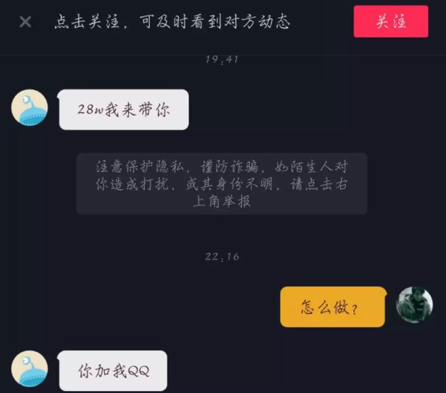 [经济日报]陌生短视频好友突然加关注？警惕！号称低息放贷多为诈骗