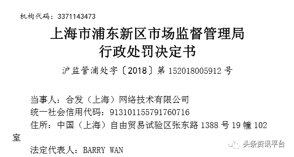 「中国质量万里行」毛蔚萍携合美惠粉墨登场，合发全球旨在卷土重来？