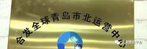 「中国质量万里行」毛蔚萍携合美惠粉墨登场，合发全球旨在卷土重来？