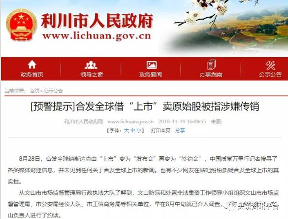 「中国质量万里行」毛蔚萍携合美惠粉墨登场，合发全球旨在卷土重来？