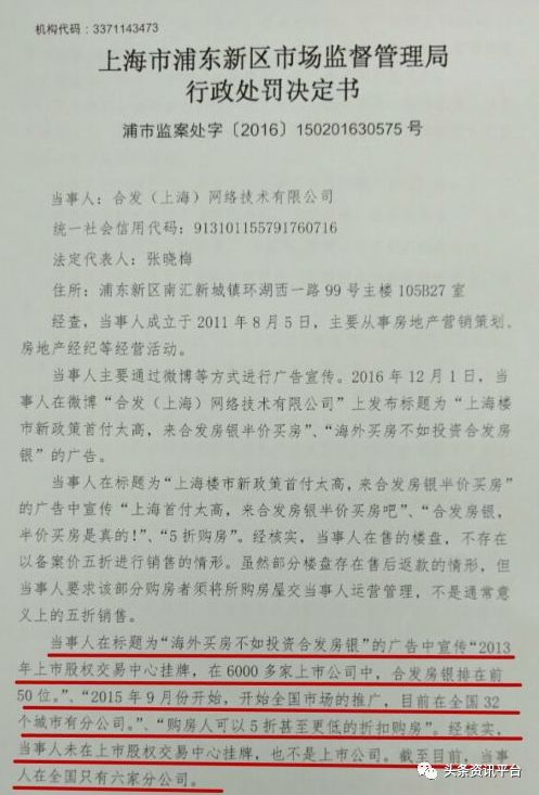 「中国质量万里行」毛蔚萍携合美惠粉墨登场，合发全球旨在卷土重来？