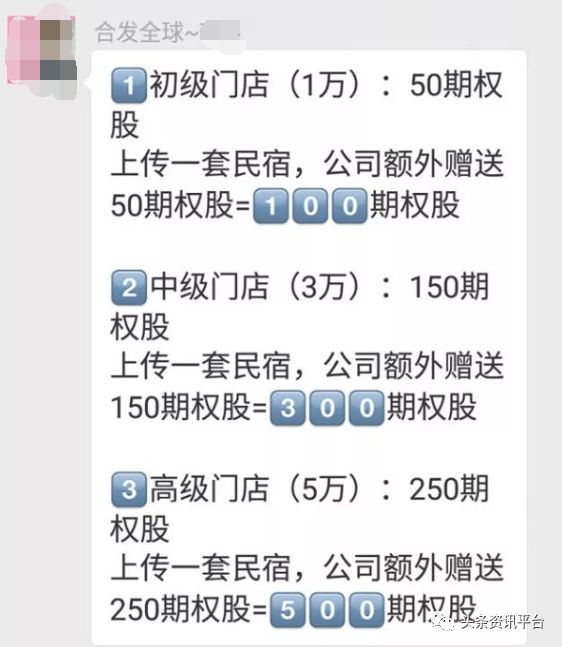「中国质量万里行」毛蔚萍携合美惠粉墨登场，合发全球旨在卷土重来？