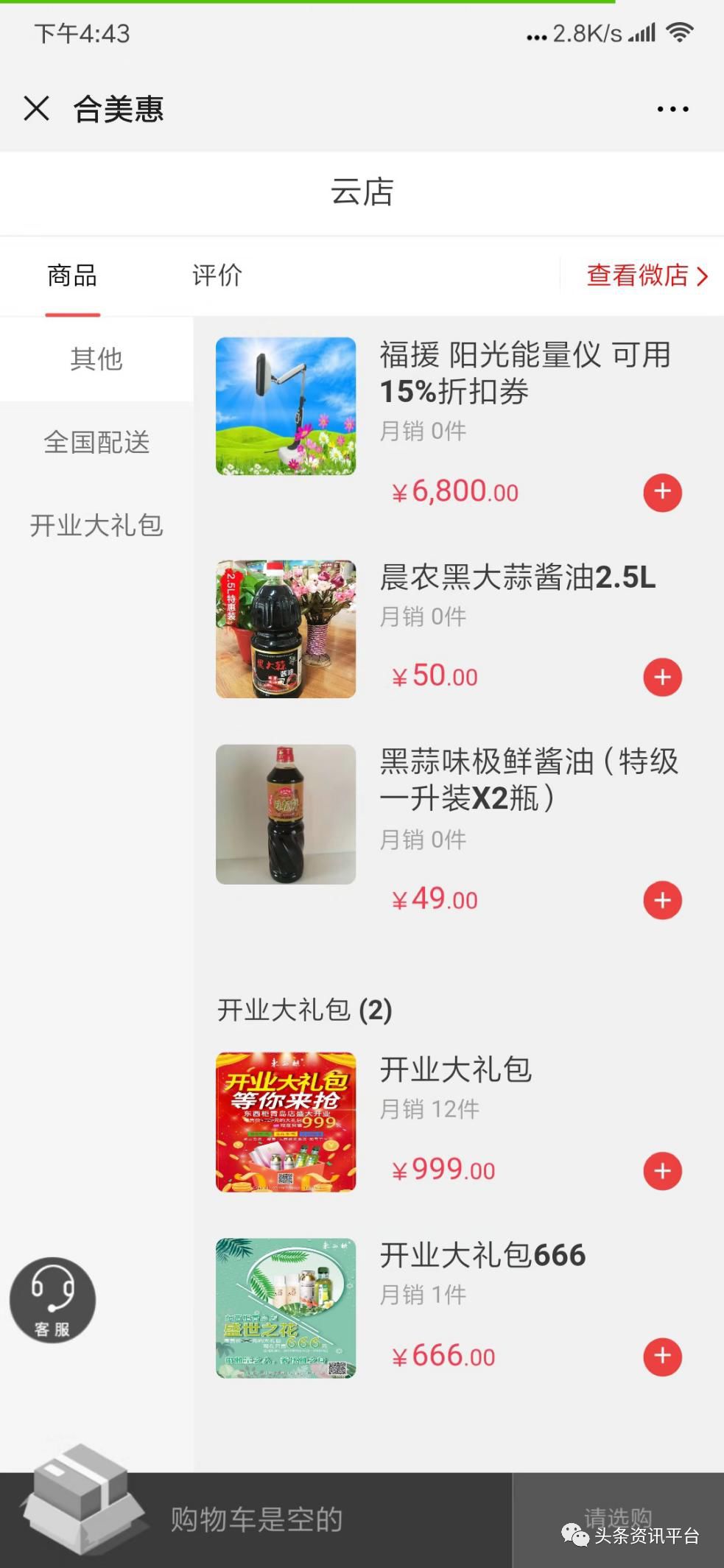 「中国质量万里行」毛蔚萍携合美惠粉墨登场，合发全球旨在卷土重来？