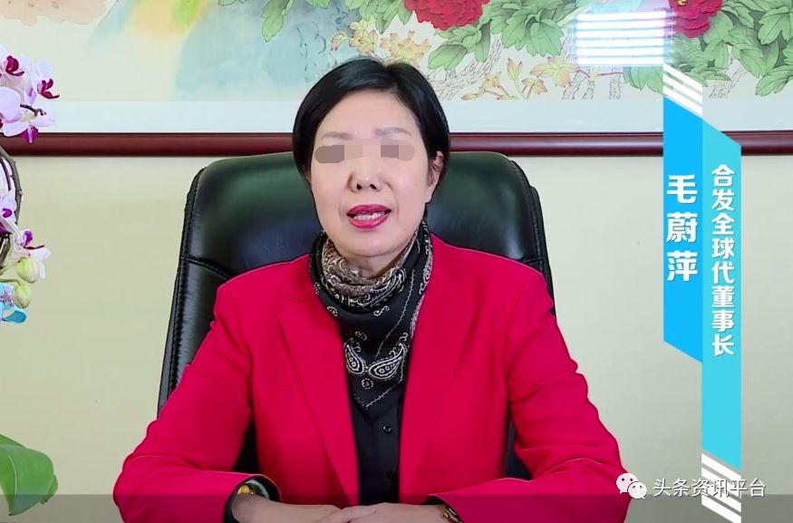 「中国质量万里行」毛蔚萍携合美惠粉墨登场，合发全球旨在卷土重来？