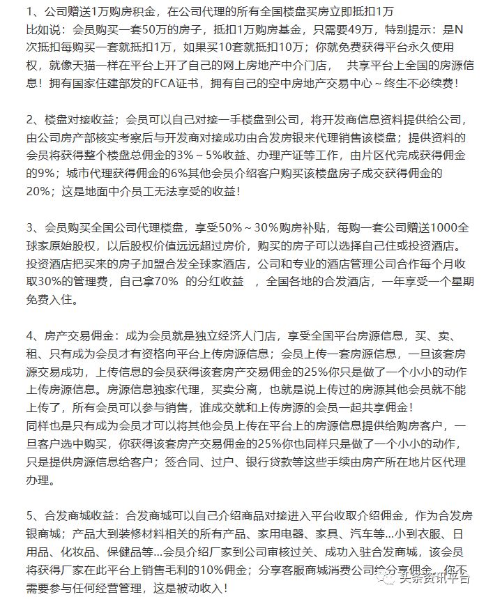 「中国质量万里行」毛蔚萍携合美惠粉墨登场，合发全球旨在卷土重来？