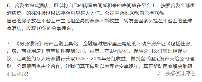 「中国质量万里行」毛蔚萍携合美惠粉墨登场，合发全球旨在卷土重来？