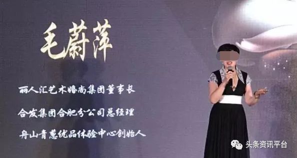 「中国质量万里行」毛蔚萍携合美惠粉墨登场，合发全球旨在卷土重来？