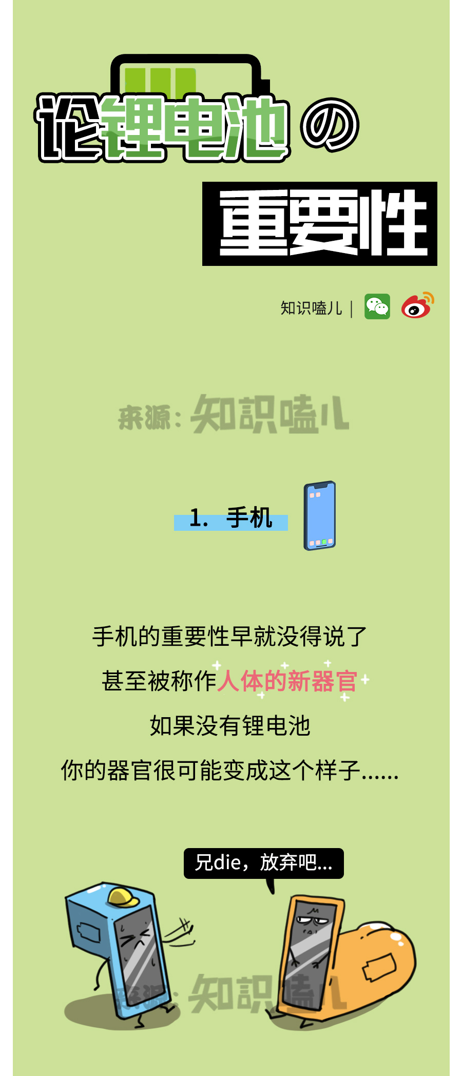 知识嗑儿：诺贝尔奖还能破纪录？没他们，你连手机都用不上！