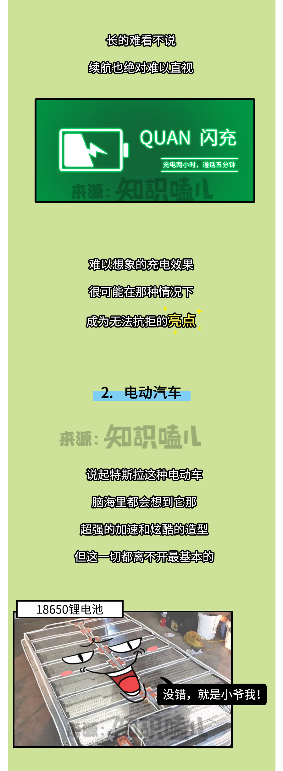 知识嗑儿：诺贝尔奖还能破纪录？没他们，你连手机都用不上！
