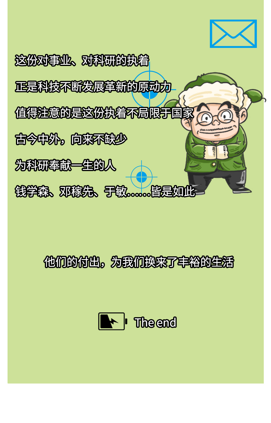 知识嗑儿：诺贝尔奖还能破纪录？没他们，你连手机都用不上！