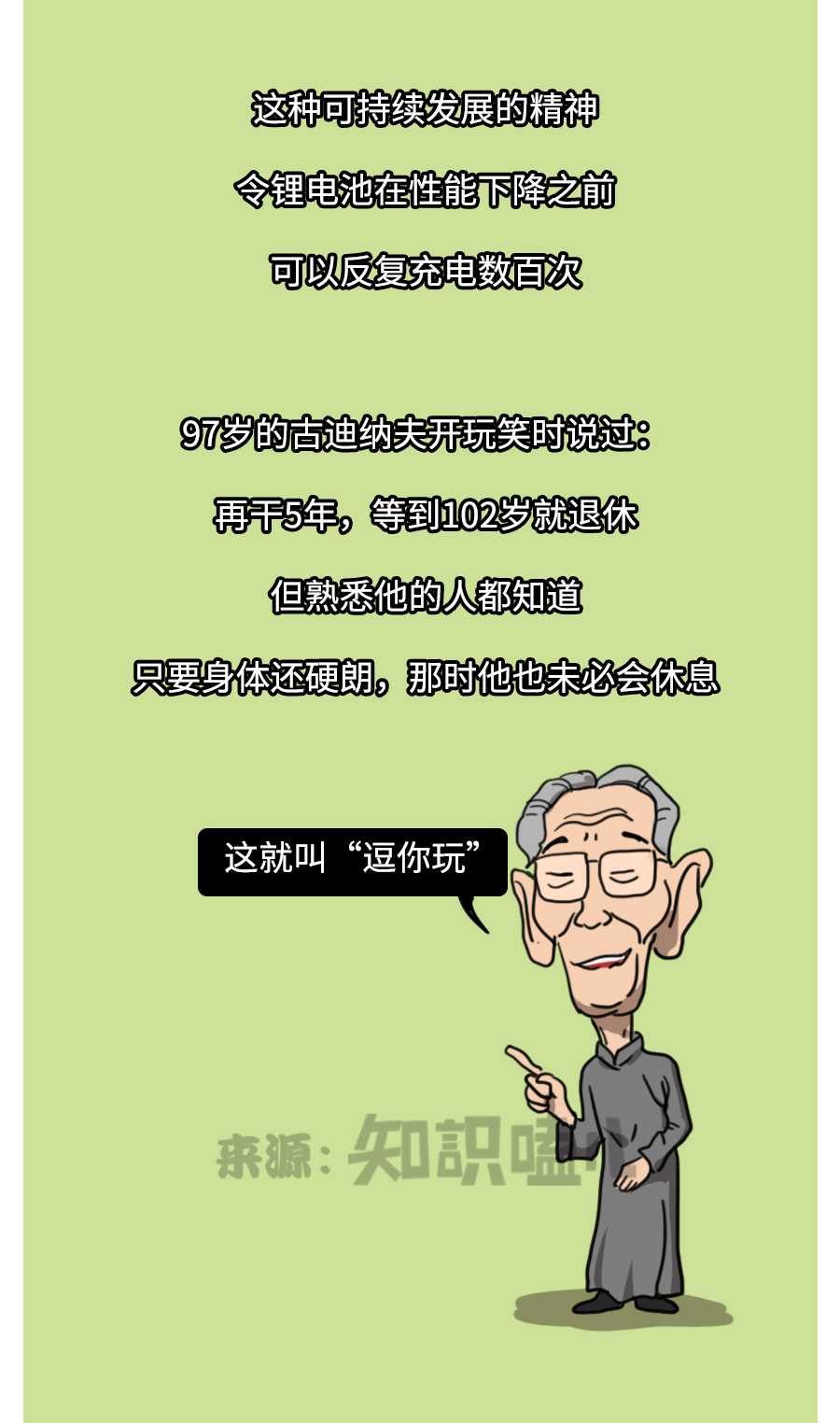 知识嗑儿：诺贝尔奖还能破纪录？没他们，你连手机都用不上！