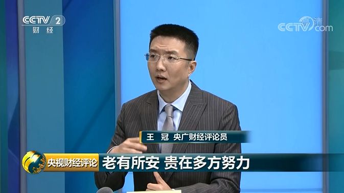 [中国质量万里行]央视财经评论丨养老产业，有啥新模式？有啥新机遇？