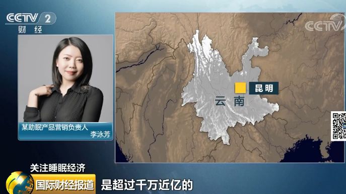 [中国质量万里行]90后竟是睡眠特困户？成助眠类产品消费主力