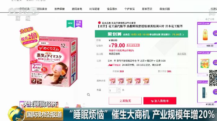 [中国质量万里行]90后竟是睡眠特困户？成助眠类产品消费主力