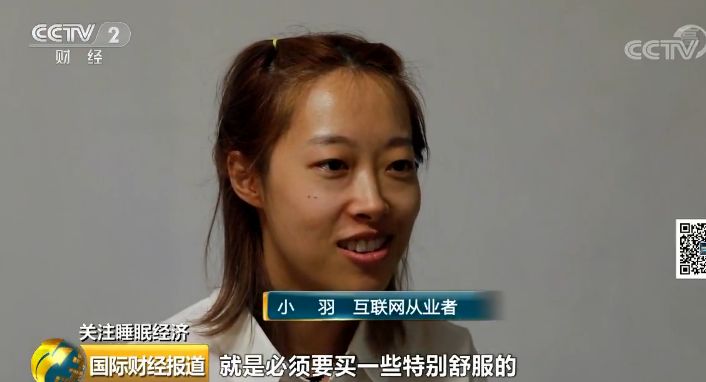[中国质量万里行]90后竟是睡眠特困户？成助眠类产品消费主力