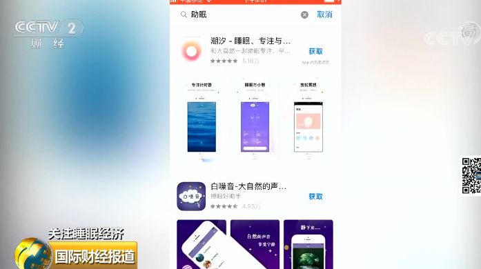 [中国质量万里行]90后竟是睡眠特困户？成助眠类产品消费主力