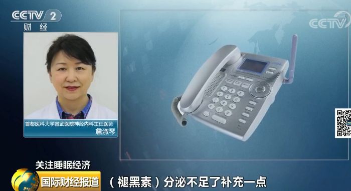 [中国质量万里行]90后竟是睡眠特困户？成助眠类产品消费主力